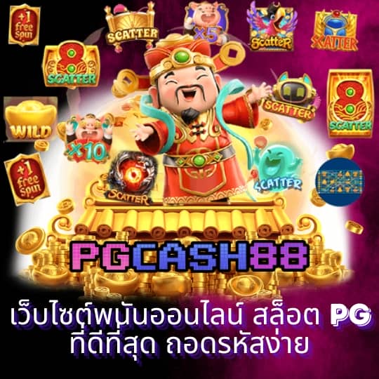 เว็บแพนด้า
