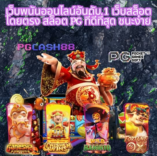 เว็บแพนด้า